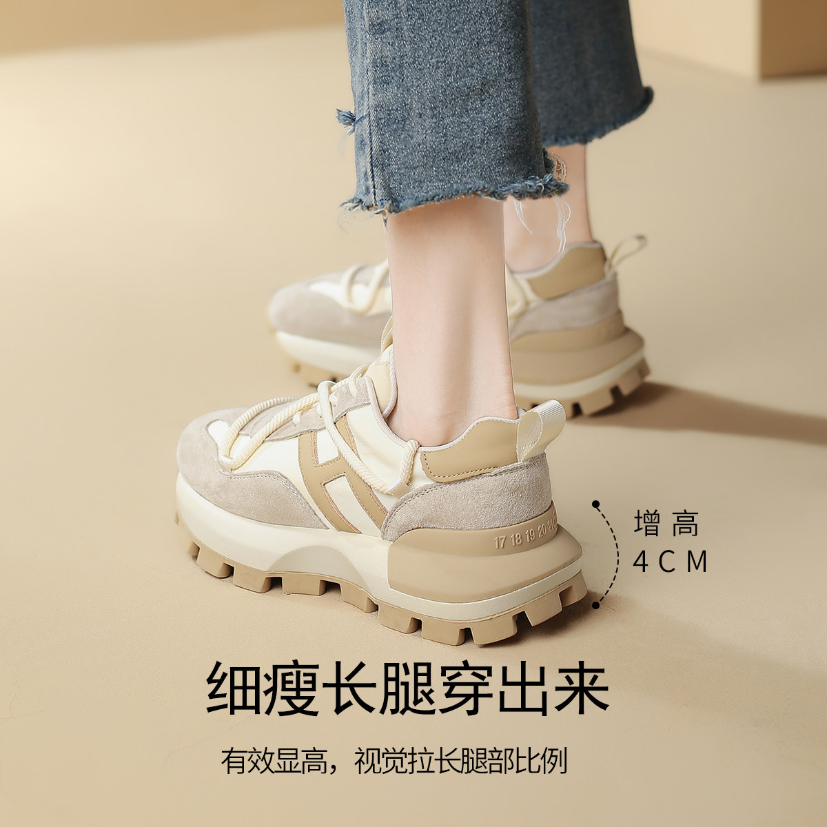 哈森运动鞋女鞋子2025春秋季新款百搭厚底小个子休闲鞋舒适老爹鞋,女鞋,时尚休闲鞋,淘宝优惠券,粉丝福利购,淘宝优惠卷