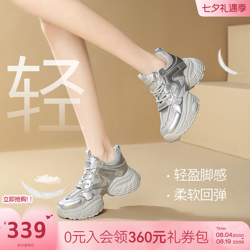 哈森厚底老爹鞋女2026春季爆款百搭增高休闲运动鞋配阔腿裤的鞋子