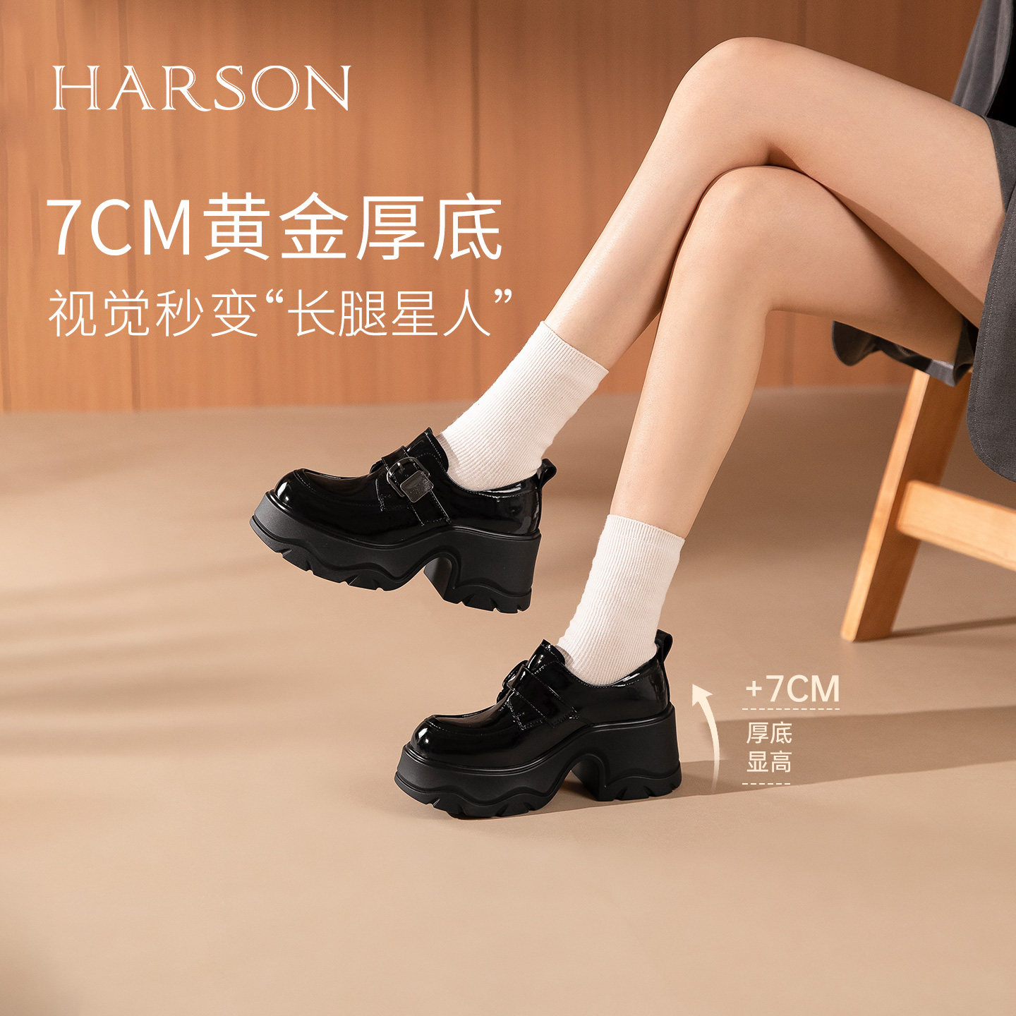 哈森厚底增高7cm皮带扣乐福鞋通勤深口单鞋皮鞋2026新款HWS260117,女鞋,乐福鞋（豆豆鞋）,淘宝优惠券,粉丝福利购,淘宝优惠卷