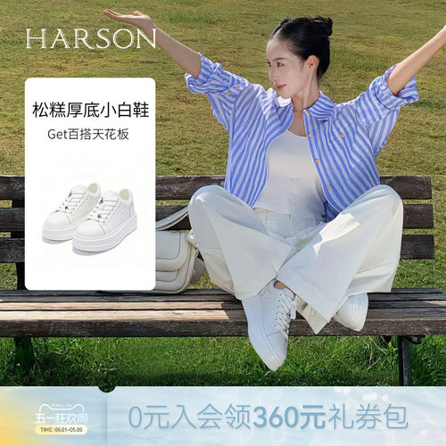 哈森时尚增高女休闲鞋