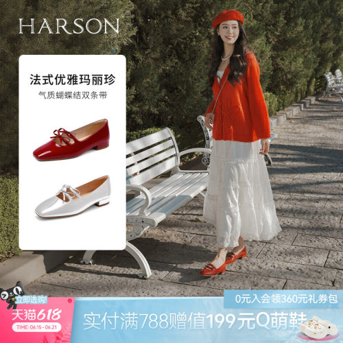 哈森/HARSON【云感玛丽珍】新品方头舒适通勤蝴蝶结玛丽珍单鞋
