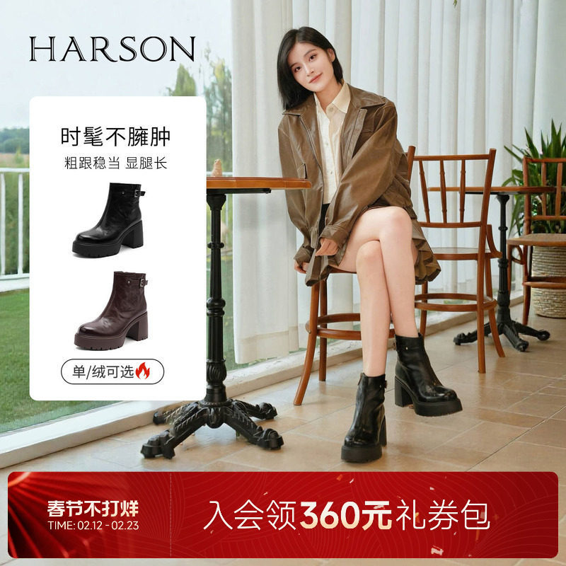 哈森粗高跟时装侧拉链皮带扣显高显瘦女短靴2025冬新品HA253