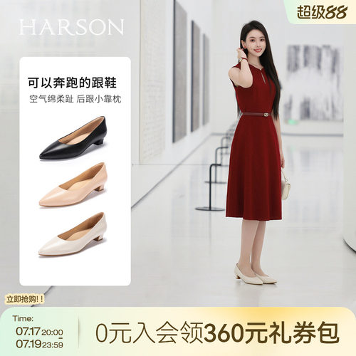 哈森/HARSON【职场韵味】新款真皮静音鞋中粗跟舒适通勤女鞋