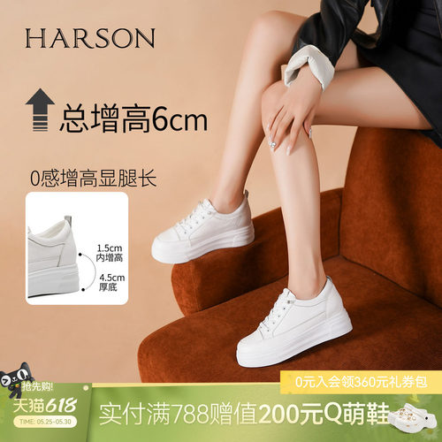 哈森时尚休闲厚底小白鞋女板鞋