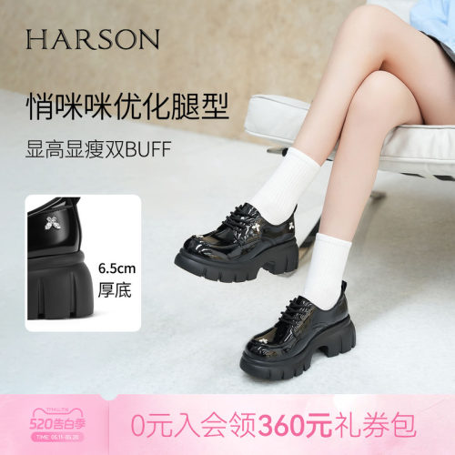 哈森/HARSON【爵士乐福鞋】春新款绑带厚底增高蝴蝶黑色皮鞋
