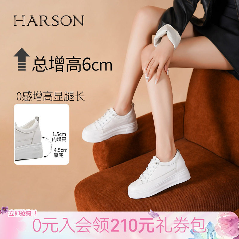 哈森厚底小白鞋女夏舒适百搭内增高平底女鞋运动板鞋HWCS2601