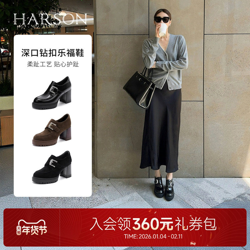 哈森黑色圆头方扣高跟鞋休闲显高时髦乐福鞋皮鞋女2025秋HL257138,女鞋,乐福鞋（豆豆鞋）,淘宝优惠券,粉丝福利购,淘宝优惠卷