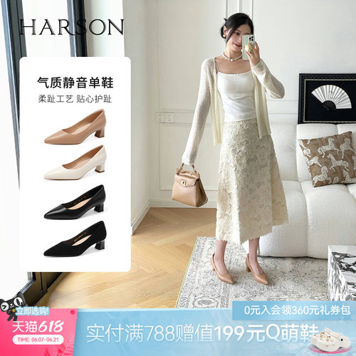 哈森/HARSON【职场韵味】新款质时尚尖头高跟女鞋浅口通勤单鞋
