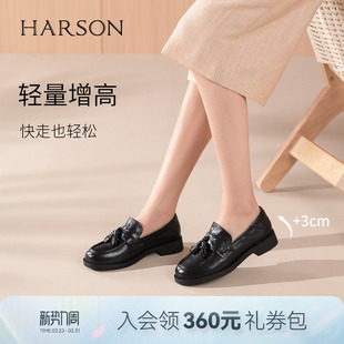 HARSON 英伦皮鞋 优雅黑贝蒂 黑色真皮流苏乐福鞋 26春新款 哈森