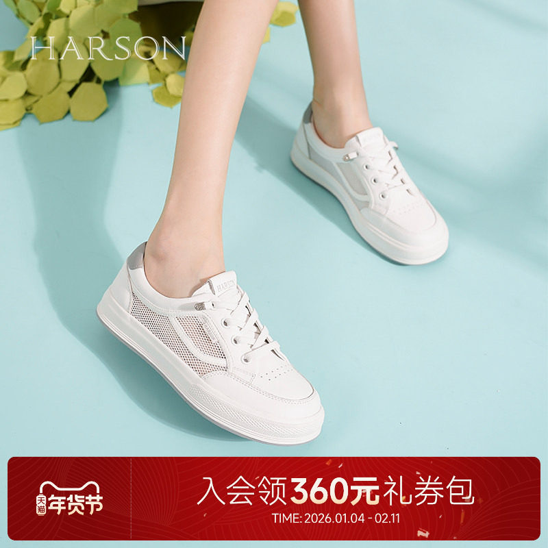 哈森小白鞋女夏季新款时尚休闲鞋透气网面板鞋软底薄款HWC230180,女鞋,休闲板鞋,淘宝优惠券,粉丝福利购,淘宝优惠卷