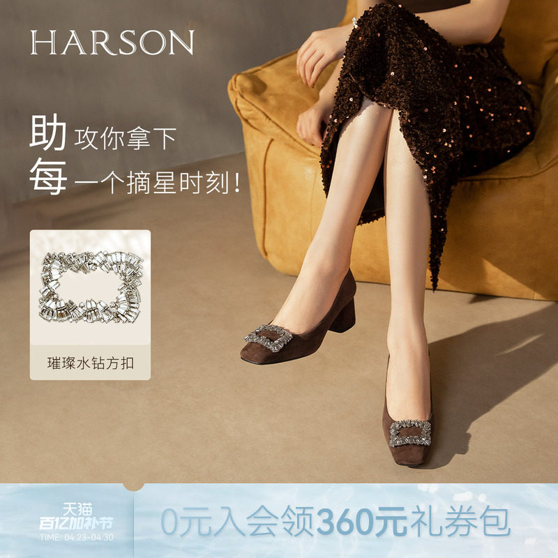 哈森/HARSON【星璨佳人】新款绒面水钻方扣浅口单鞋粗高跟女鞋