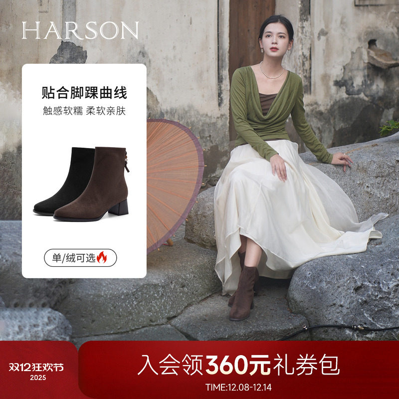 哈森/HARSON【麂语】25冬新款方头高跟时装靴弹力瘦瘦短靴女