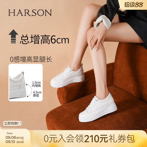 哈森时尚休闲厚底小白鞋女板鞋