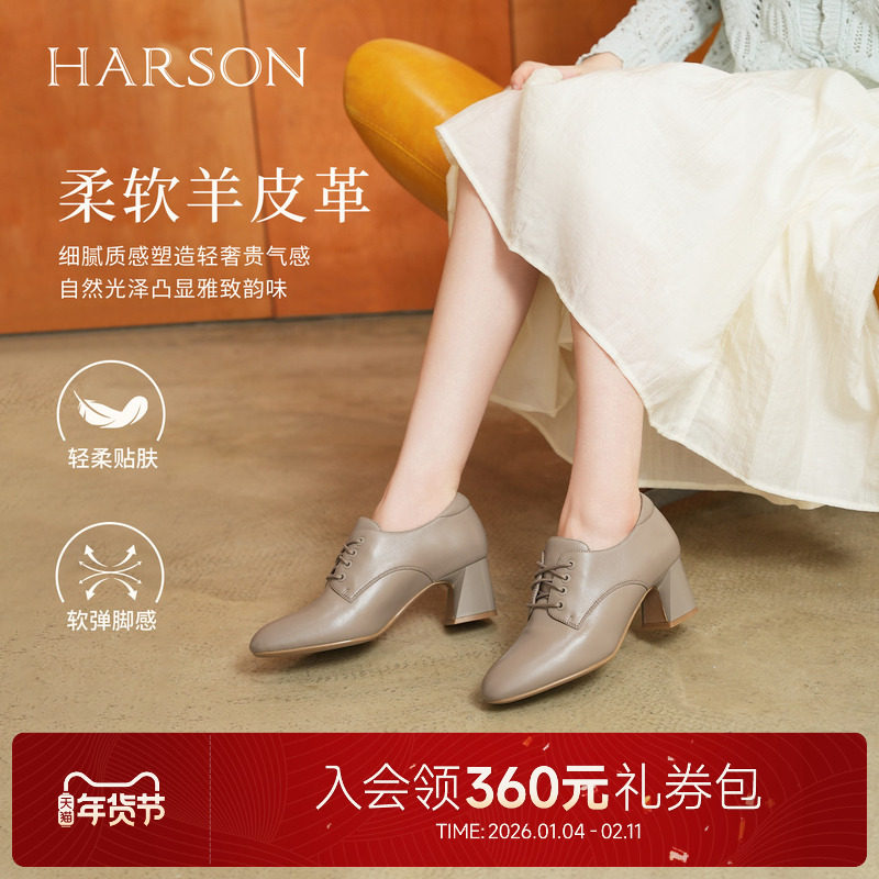 哈森/HARSON【职场韵味】25秋新款羊皮革系带深口单鞋高跟皮鞋女,女鞋,深口单鞋,淘宝优惠券,粉丝福利购,淘宝优惠卷