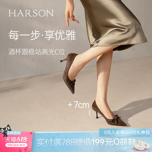 哈森/HARSON【洽谈日】新款气质尖头绒面高跟鞋宴会浅口单鞋女
