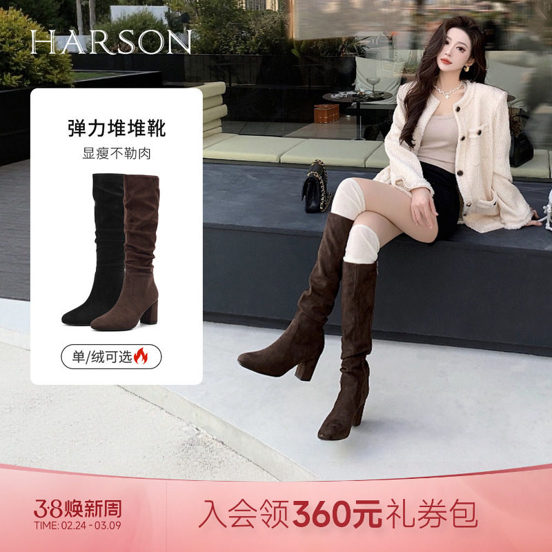 哈森/HARSON【弹力塑形家2】冬季新款时装堆堆靴瘦瘦靴显高女