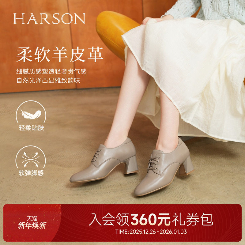 哈森/HARSON【职场韵味】25秋新款羊皮革系带深口单鞋高跟皮鞋女