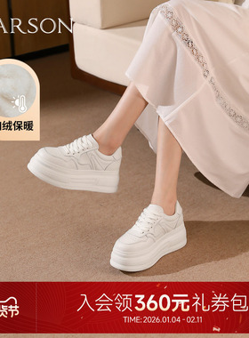 哈森厚底显高小白鞋银色百搭时尚休闲板鞋女鞋2026新款HCS260601