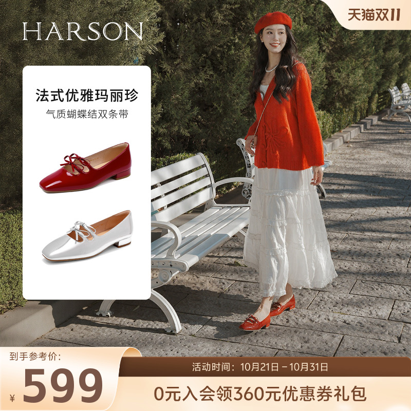 哈森/HARSON【云感玛丽珍】25新品方头舒适通勤蝴蝶结玛丽珍单鞋
