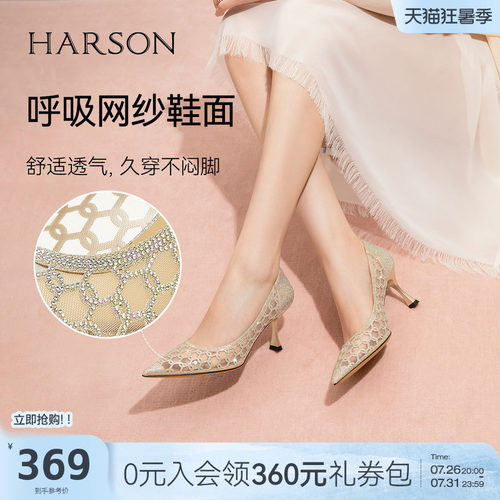 哈森尖头网纱高跟鞋透气舒适水钻浅口单鞋女鞋2026新款HWL260125