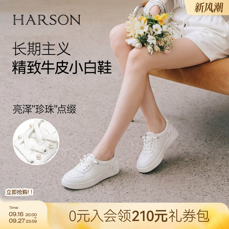 哈森牛皮透气小白鞋厚底增高浅口时尚休闲女鞋2026新款HWCL260109
