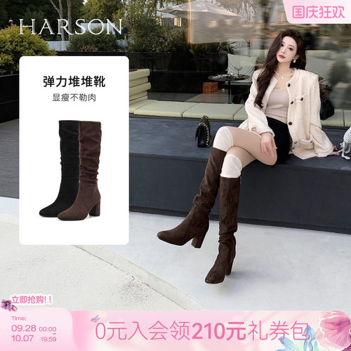 哈森/HARSON【弹力塑形家2】冬季新款时装堆堆靴瘦瘦靴显高女靴
