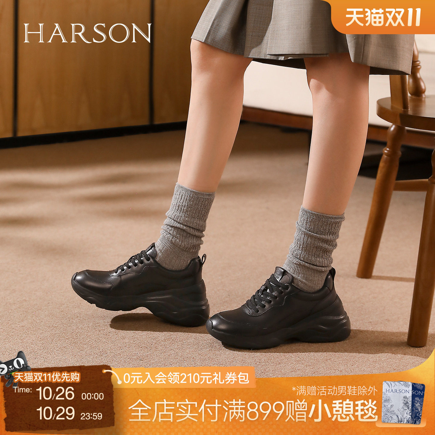 哈森时尚百搭增高8cm休闲运动旅游老爹鞋女鞋秋款HCL256106
