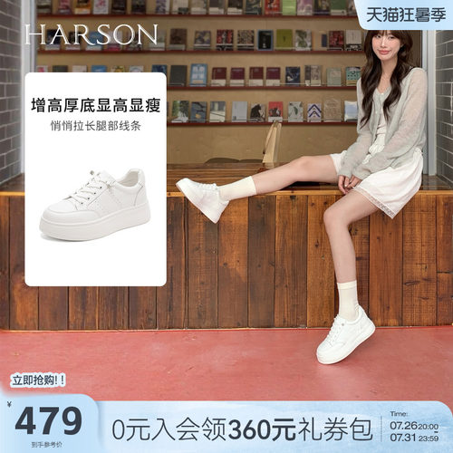 哈森厚底增高休闲板鞋小白鞋透气免系带女鞋2026新款HCS260301