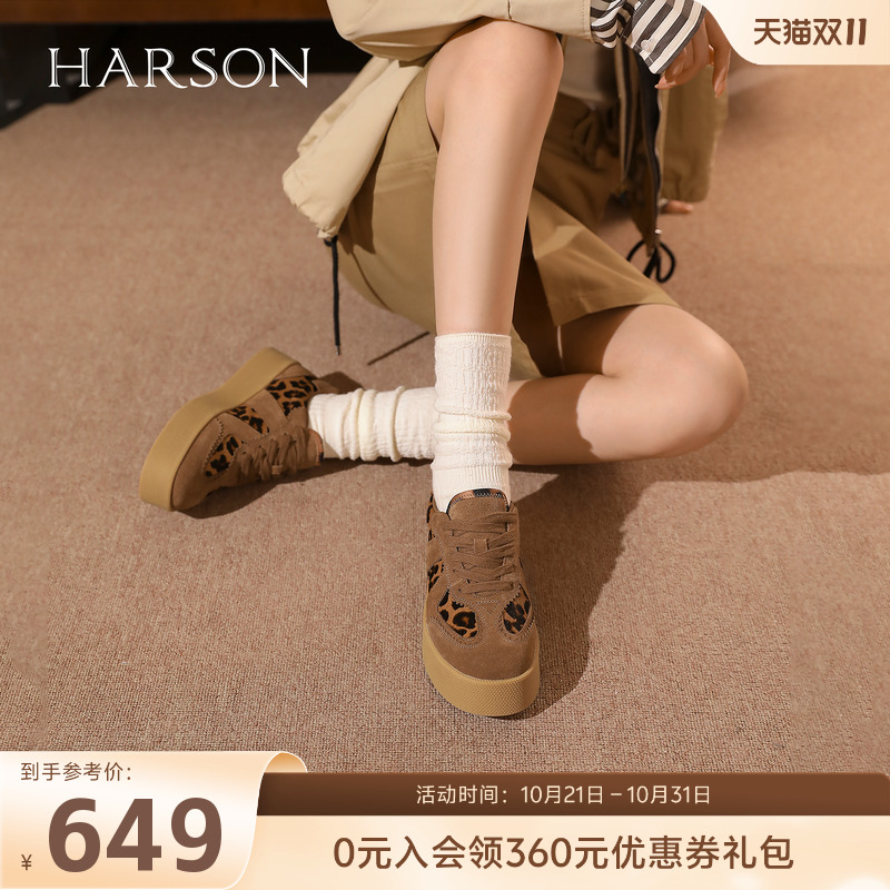 哈森时尚经典板鞋德训鞋豹纹棕拼色休闲鞋女2025秋新款HCL255805