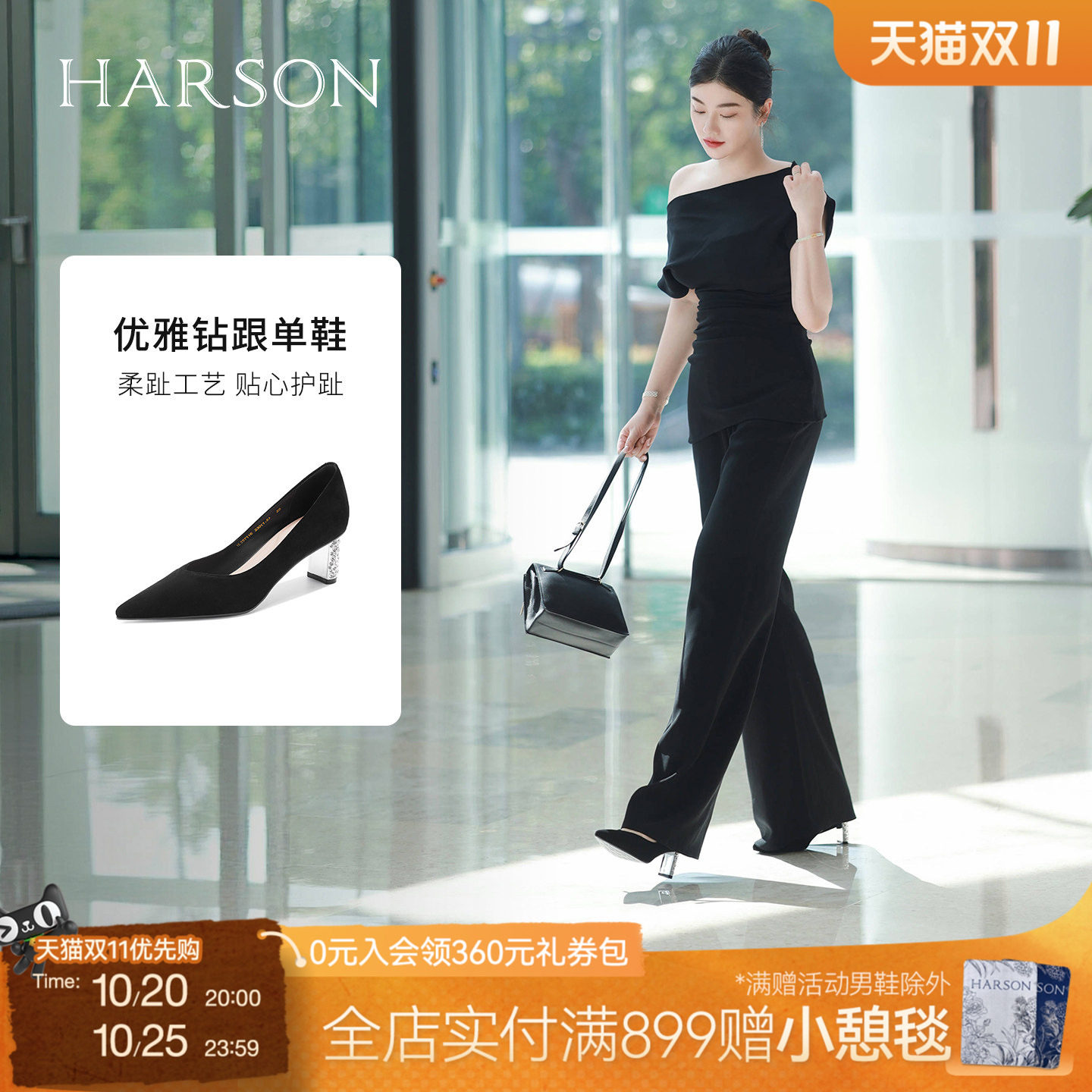 哈森/HARSON【星光时刻】高跟鞋女秋新款镶钻后跟尖头黑色单鞋