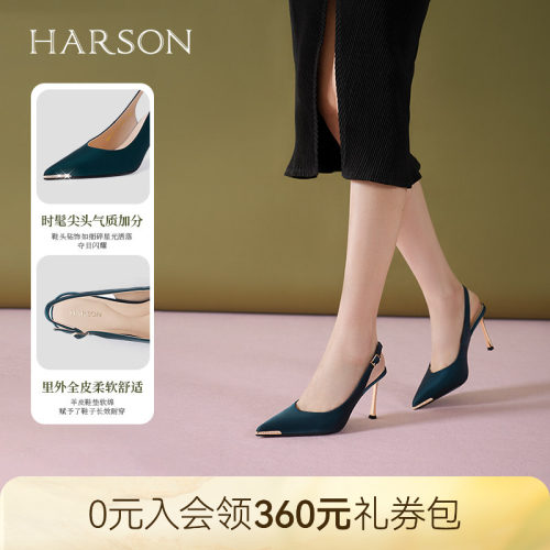 哈森/HARSON【小金条】夏季法式新款优雅细高跟浅口后空凉鞋