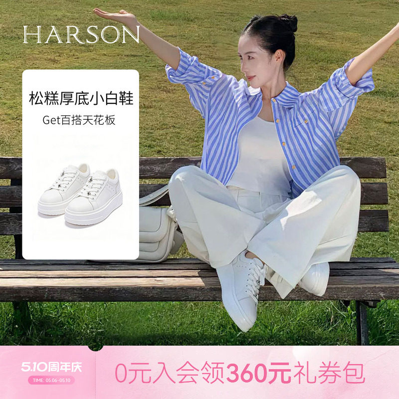 哈森/HARSON【悦动活力】春新款厚底增高小白鞋百搭休闲板鞋