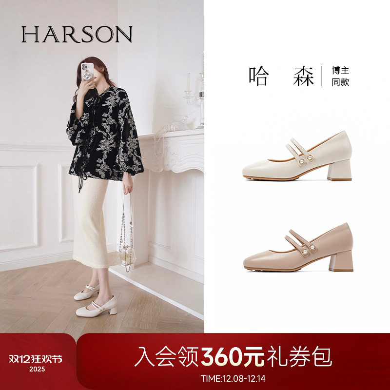 哈森法式圆头浅口女鞋2025春季新款仙女风珍珠扣玛丽珍鞋HS257915