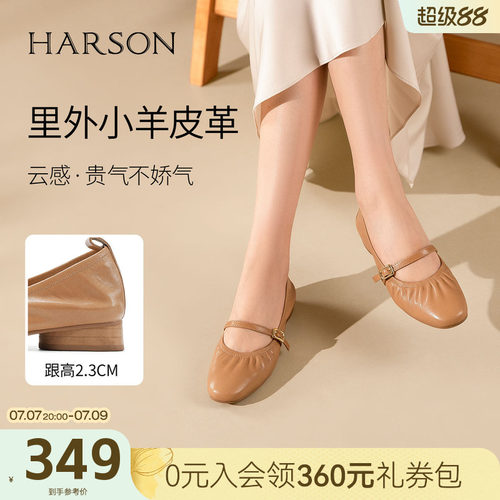 哈森真皮一字带玛丽珍鞋法式通勤百搭舒适女鞋2026新款HWS260121