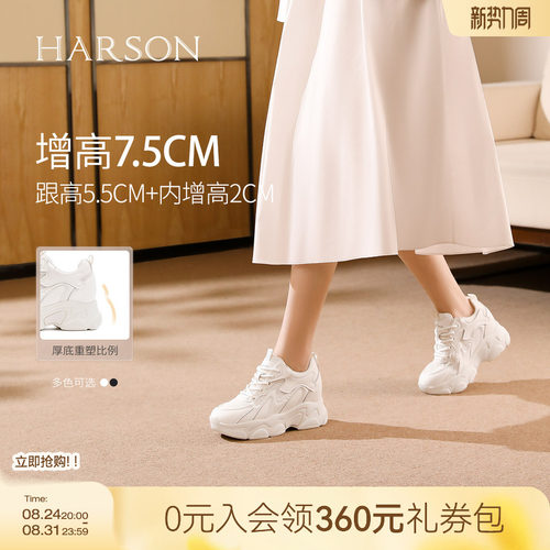 哈森时尚内增高老爹鞋女鞋网面透气运动休闲秋新品HCL252902
