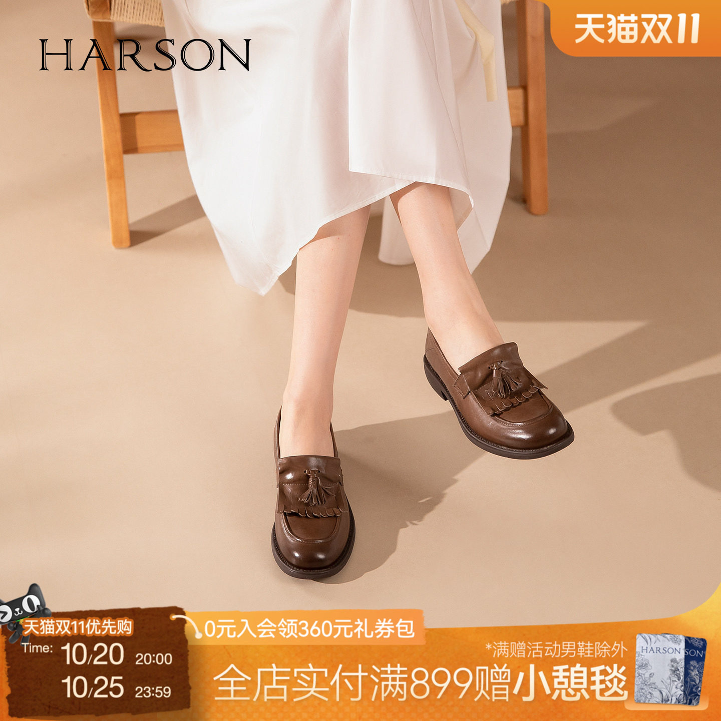 哈森厚底乐福鞋女2026春季新款百搭通勤牛皮革流苏单鞋HS262811