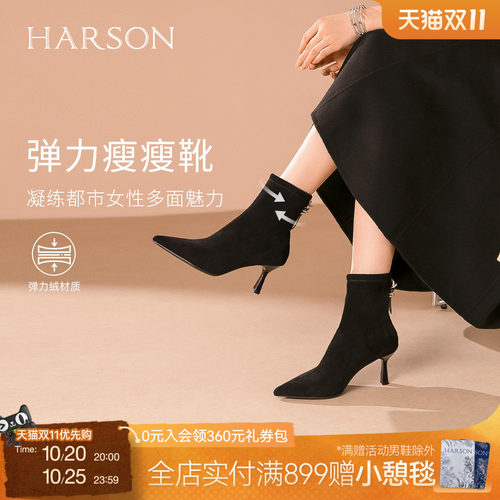 哈森/HARSON【钻语姬】冬新款尖头瘦瘦靴细高跟气质百搭短靴女