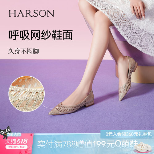 哈森气质水钻透气镂空女鞋春夏款尖头浅口粗跟套脚单鞋女HS232549