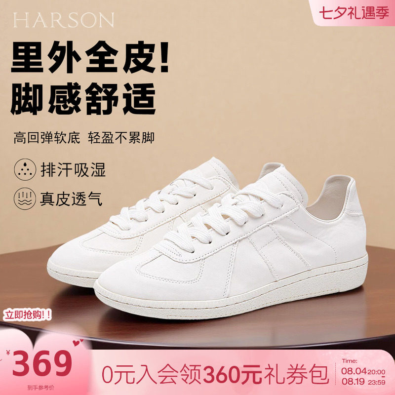 Harson/哈森真皮小白鞋女鞋子2026春季春款爆款轻舒适休闲运动鞋