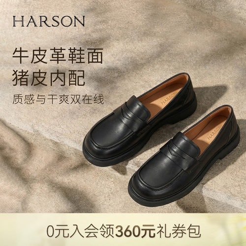 哈森英伦风真皮乐福鞋黑色一脚蹬软底舒适单鞋2026新款HWS260170