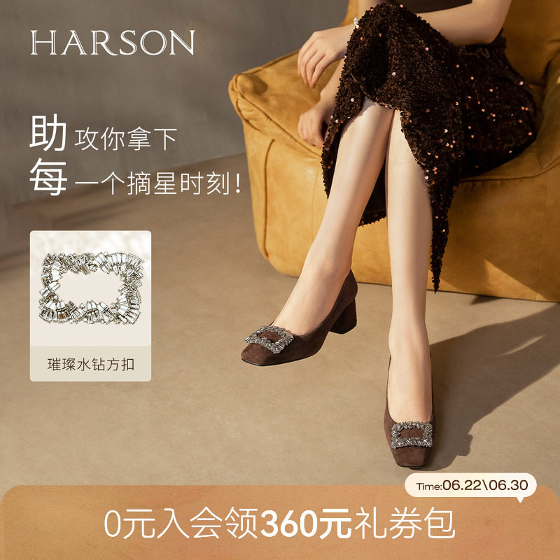 哈森/HARSON【星璨佳人】新款绒面水钻方扣浅口单鞋粗高跟女鞋