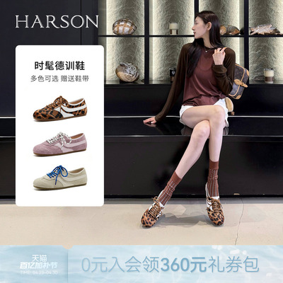 哈森时尚复古拼色德训鞋女2026新款平跟舒适百搭休闲鞋HCS266102