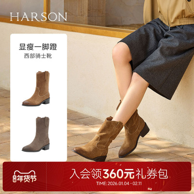 哈森/HARSON【西部诗行】25秋冬新款尖头高跟休闲牛仔靴中筒靴女