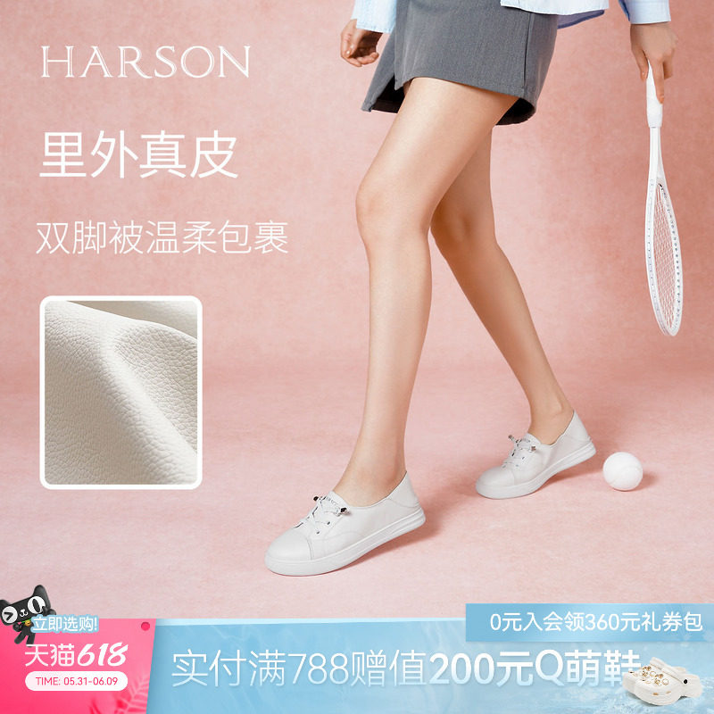 哈森薄底小白鞋女春款透气免系带软皮孕妇护士鞋HWCS260135