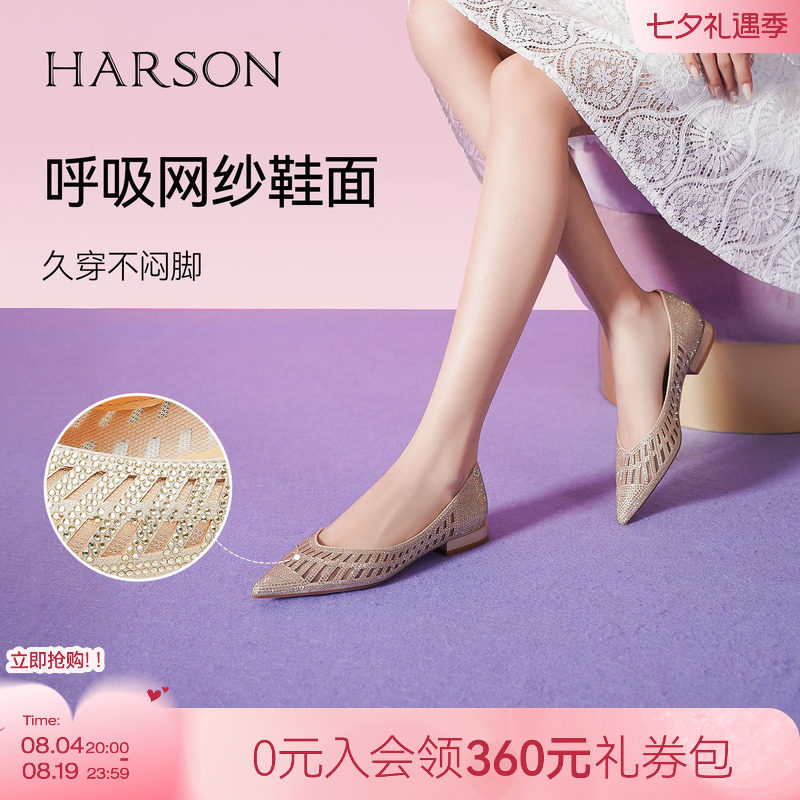 哈森气质水钻透气镂空女鞋夏款尖头浅口粗跟套脚单鞋女HS232549