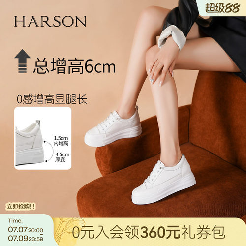 哈森时尚休闲厚底小白鞋女板鞋