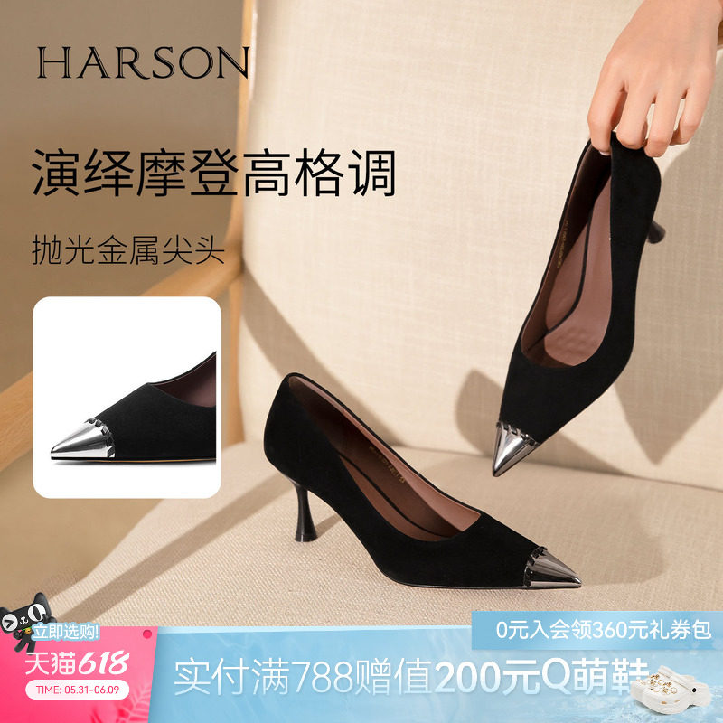 哈森/HARSON【金哨官】26春新款尖头绒面高跟鞋千金感女鞋不累脚
