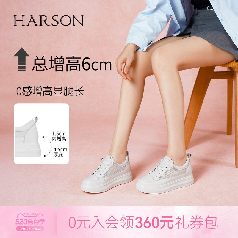 哈森小白鞋女百搭春夏平底矮子乐板鞋厚底内增高女鞋子HWC2201