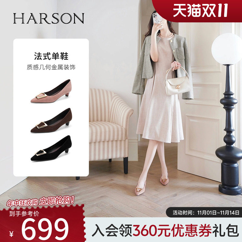 ��ɫ������� 34 ��ɭ/HARSON��H�����25���¿�����ۼ�ͷ�и�ͨ������һ�ŵ�ŮЬ