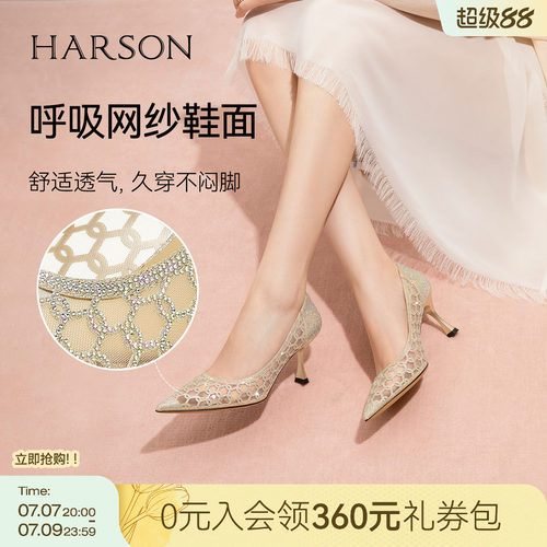 哈森尖头网纱高跟鞋透气舒适水钻浅口单鞋女鞋2026新款HWL260125